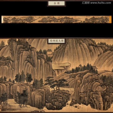 會稽山圖手卷 未分層
