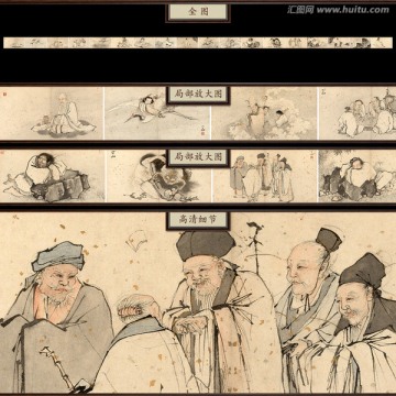 張路 神仙圖冊 未分層