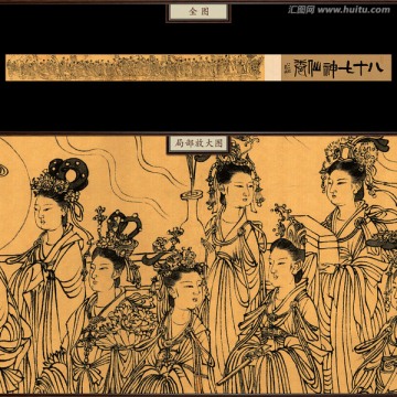 吳道子 八十七神仙卷 未分層