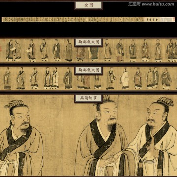 閻立本 畫孔子弟子像卷 未分層
