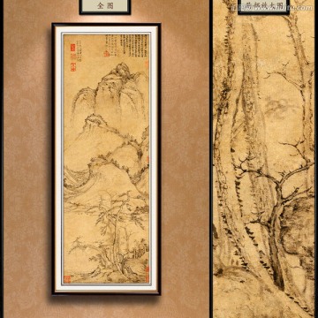 曹知白 疏松幽岫圖軸 未分層