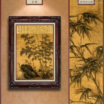 李衎 竹石圖軸 未分層