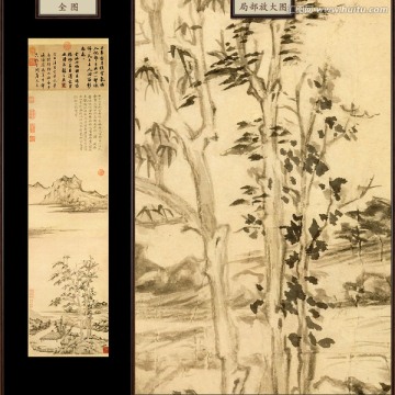 倪瓚 秋亭嘉樹圖 未分層