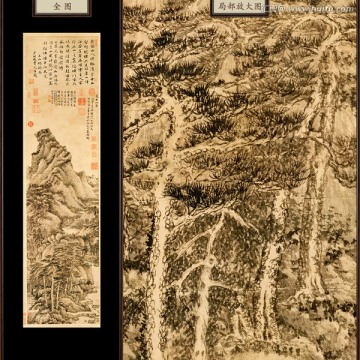 王蒙 夏日山居圖 未分層