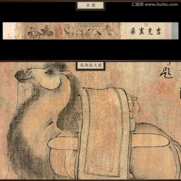 番騎圖卷全卷 未分層