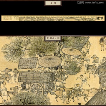 趙孟頫 清明上河圖 未分層