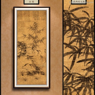 趙孟頫 竹石圖軸 未分層