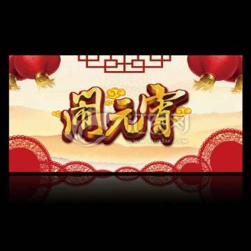 鬧元宵1