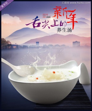 舌尖上的中國