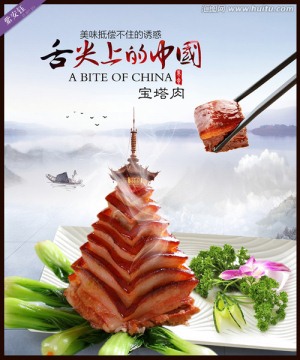 舌尖上的中國(guó)
