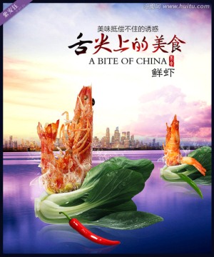 舌尖上的中國(guó)