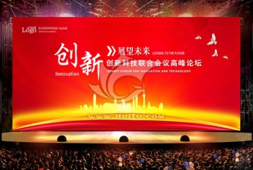 會(huì)議背景