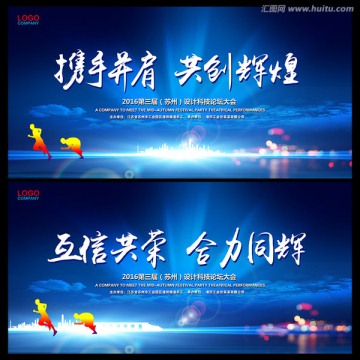 工作會議背景