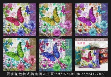 蝶戀花抱枕圖案設(shè)計