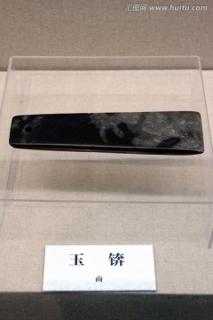 黑龍江省 博物館 館藏真品