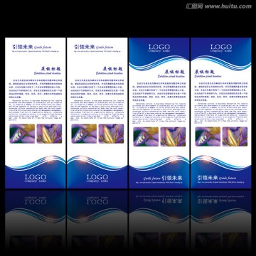 科技易拉寶