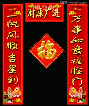 對聯(lián)
