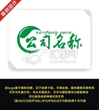 綠葉 環(huán)保