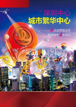 繁華 中心 萬達 立體