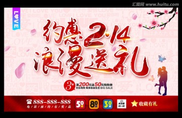 情人節(jié)