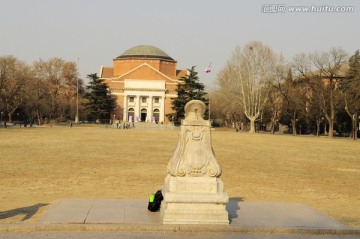 清华大学礼堂