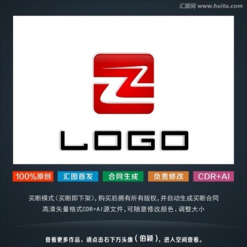 Z 標(biāo)志 字母Z logo