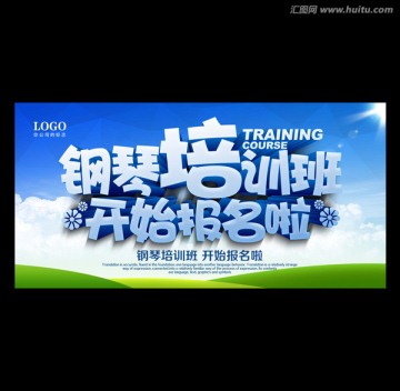 鋼琴班