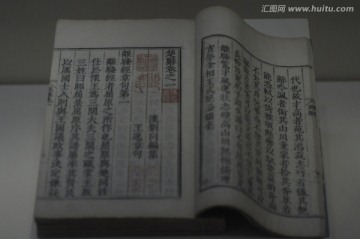 楚辭