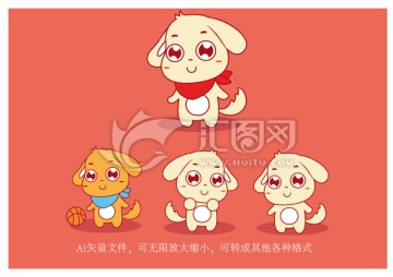 可愛(ài)小狗
