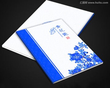 青花瓷畫冊封面