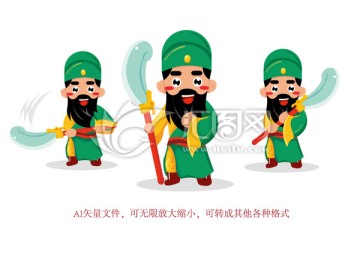 卡通關(guān)羽
