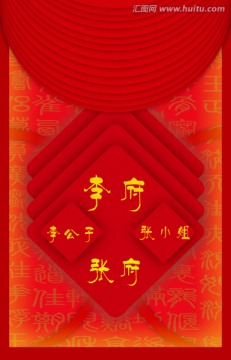 中式迎賓牌