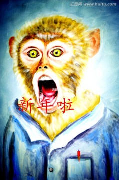 猴子報(bào)年
