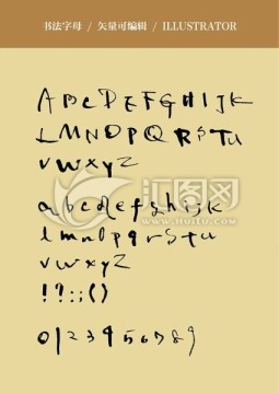 書法字母數(shù)字