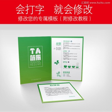 簡約偏平設(shè)計(jì)求職簡歷圖片