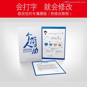 藍(lán)色科技設(shè)計(jì)行業(yè)簡(jiǎn)歷