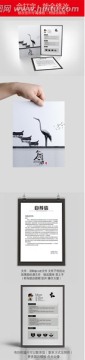 中國風(fēng)創(chuàng)意求職簡歷