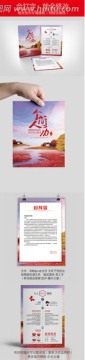 唯美簡(jiǎn)約簡(jiǎn)歷模板圖片