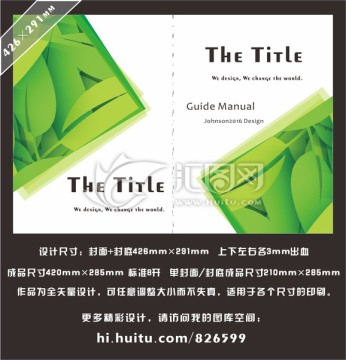 企業(yè)畫冊封面 大氣畫冊封面