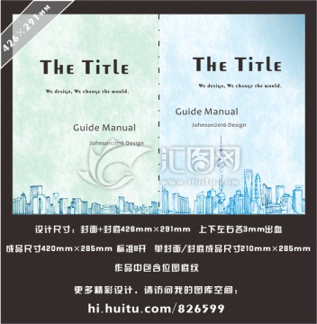 藍色封面 手繪城市 封面設(shè)計