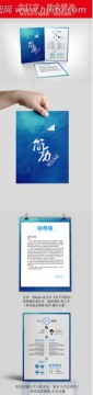 藍(lán)色個(gè)性科技簡(jiǎn)歷圖片
