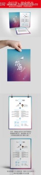 彩色創(chuàng)意簡歷模板圖片
