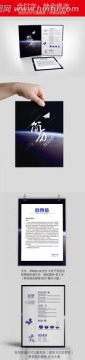 星空創(chuàng)意求職簡歷圖片
