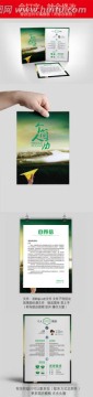 綠色個(gè)人簡(jiǎn)歷圖片