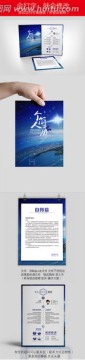 藍(lán)色大氣科技求職簡歷