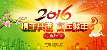 2016春節(jié)晚會