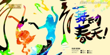 抽象春季海報