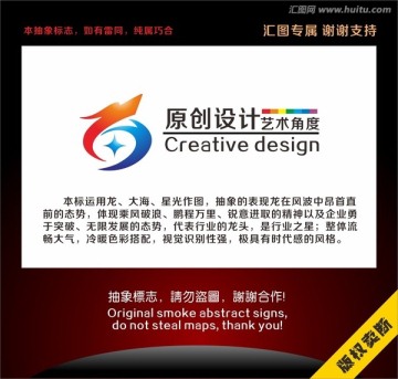 龍璀璨星光標志