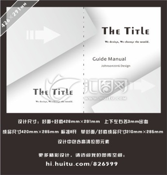 極簡(jiǎn)畫(huà)冊(cè)封面 簡(jiǎn)潔畫(huà)冊(cè)封面