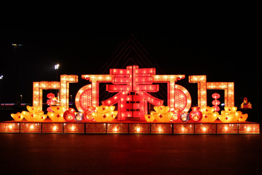 節日亮化 新年 花燈 十五 春